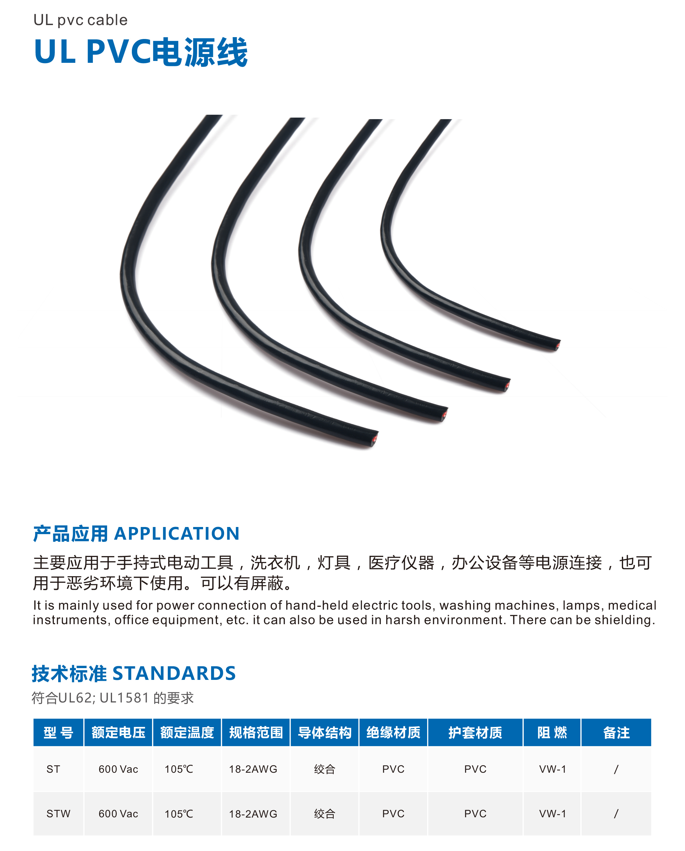 UL电源线的L,N,E代表什么？