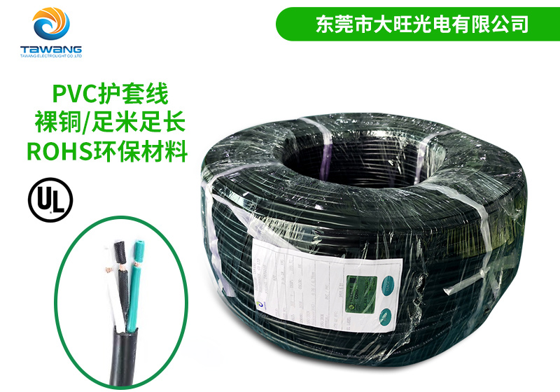 UL电源线的颜色编码体系及其功能意义